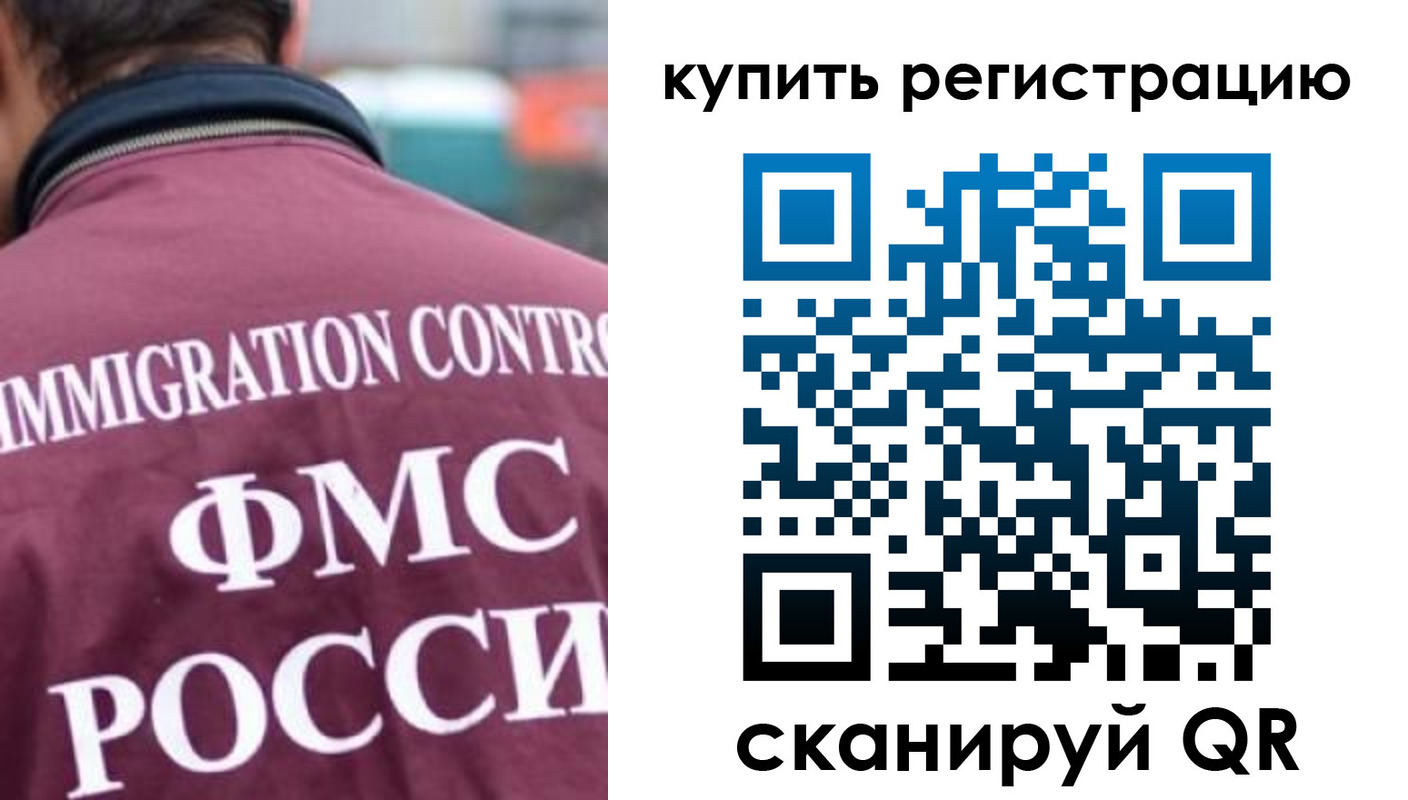 временная регистрация госуслуги в Михайловске