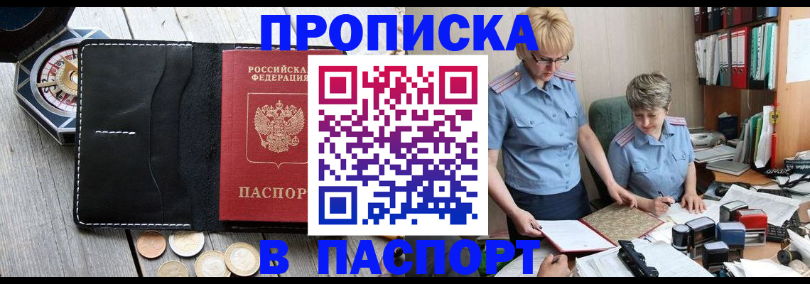 регистрация в Михайловске