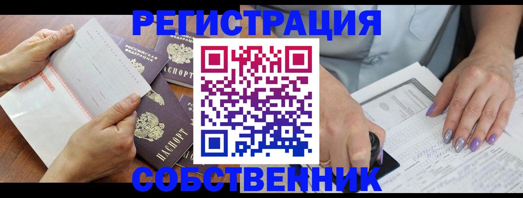 регистрация в Михайловске