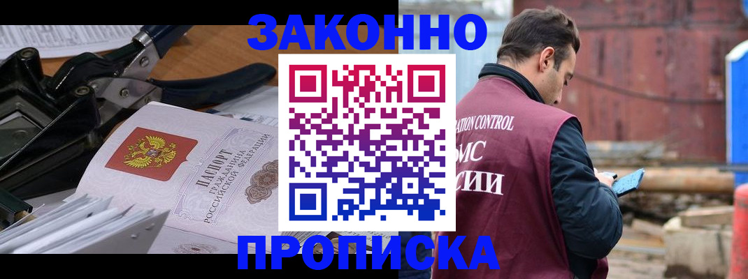 прописка иностранных граждан в Михайловске