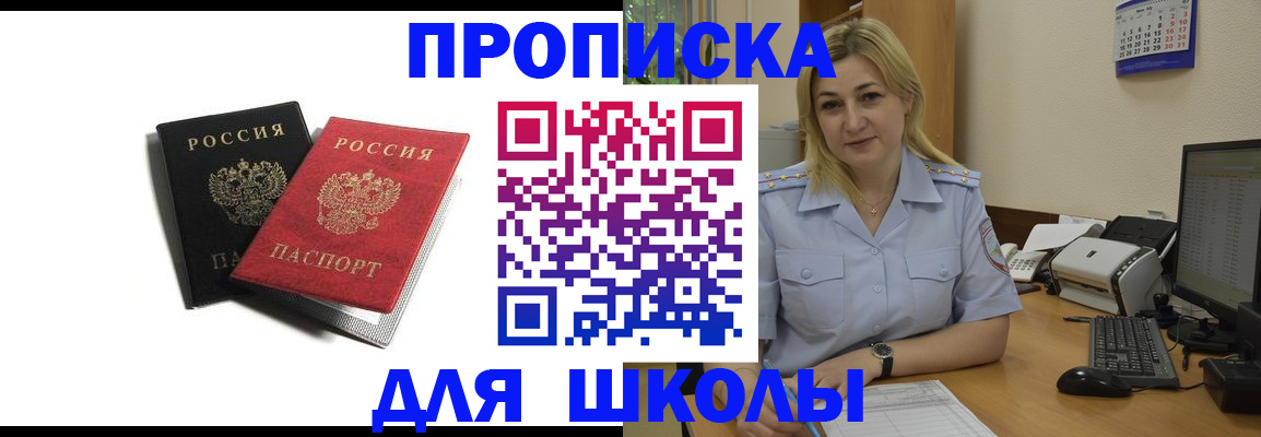 временная регистрация собственник в Михайловске