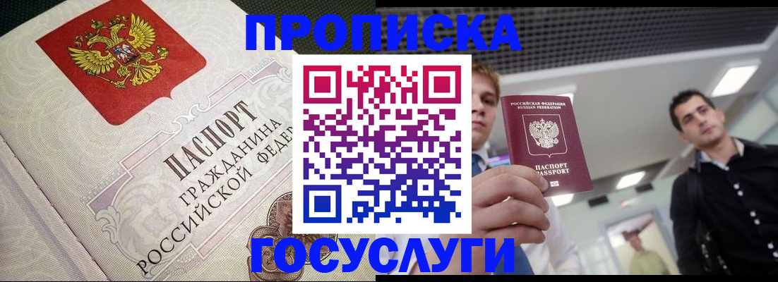 временная регистрация в квартире в Михайловске